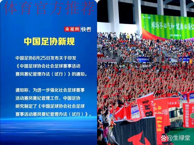 优化舆论环境 凝聚工作合力 为足球振兴发展创造条件——驻体育总局纪检监察